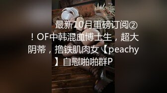 强J魔下药M翻公司里的刚刚结婚❤️极品女同事各种姿势操翻她的大黑B (2)