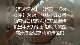 反差女神「Adeless2」老公的鸡巴每次都满足不了，黑丝少妇出轨同事被猛干的淫叫不停