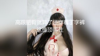 商场女厕偷拍厚底鞋美女杂毛大肥鲍