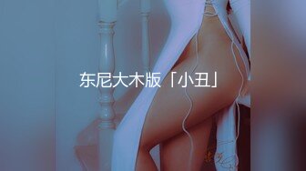 蜜桃傳媒PMC140強欲外甥女勾引舅舅-斑斑