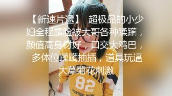 《人气网红✿私拍》出道即巅峰！OnlyFans爆火极品翘臀长腿女神【悲伤小姐】解锁，各类啪啪剧情淫语对话眼前一亮绝对会玩