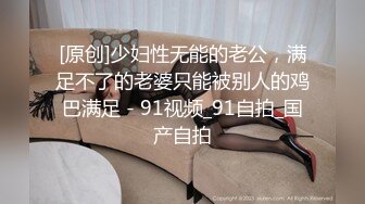 1/14最新 小资美女黑丝高跟在吊椅上初尝做爱VIP1196