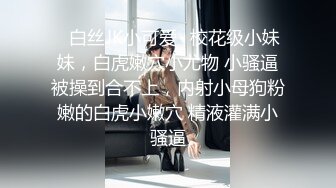 【新片速遞】少妇母狗 探探聊到高龄M，洗脑后展现母狗本性的一面❤️看这逼 果然是骚极了，老公都无法满足，跑到网上饥渴难耐！