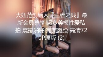 《顶级反差✿私拍泄密》你的女神有钱人的母狗！美院模特级别身材拜金高颜气质美女被大屌富二代各种调教啪啪抓着头发使劲肏