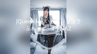 [QueenBee]いちごショコラふれーばー1［NAZ