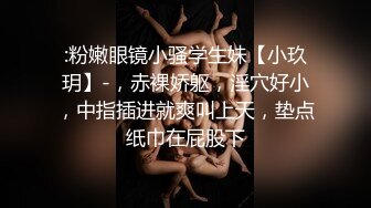 【新片速遞】   ⚫️⚫️最新9月无水核弹！高颜极品露脸女神【Temuer郡主】推特福利，好身材美鲍，金主的小母狗，各种露出啪啪内射