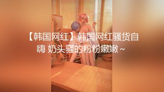 露脸风骚小幼师口的有滋有味