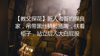 最新高价定制分享，极品反差女大生04年清纯小姐姐【胡椒仔】露脸私拍，各种COSER裸体骚舞大号道具紫薇脸逼同框 (4)