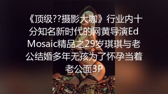  长相甜美的妹妹穿银色睡衣，聊聊性事男友迫不及待就扒了衣服深喉怼嘴