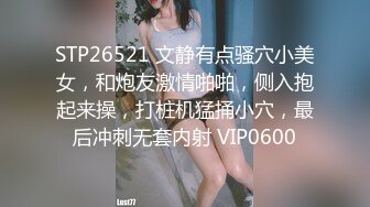 STP26385 浴室狂欢~转场床上大战??亲亲小嘴，值得一看??老公~用力操啊~再用力点~好舒服~快救命啊~受不了~快射我嘴里！