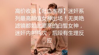 【泄密流出❤️绿帽淫妻】 让极品身材的骚妻穿上黑丝加情趣内衣,同时伺候两根大肉棒,却没有一根是我的!不断的撞击 (3)