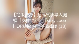 清純美臀女神LoveJay穿情趣制服跳蛋塞穴自慰艷舞／瑜伽老師QingQing撕裂肉絲多道具插穴淫液氾濫等 27V