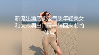 19岁清纯邻家乖乖女嫩妹子??援交婴儿肥干净无毛嫩逼无套内射