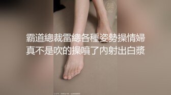 [2DF2] 《荆轲探花》寓所约炮高贵气质富姐舌舔漫游热身啪啪啪[BT种子]