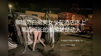 冉冉學姐清純裝電競酒店吮吸肉棒女上位無套頂肏淫穴／豐滿嫩妹母狗蒙眼舔逗雞巴束縛多道具虐穴激烈啪啪等 720p