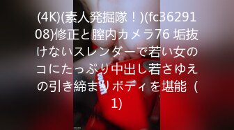 最新性爱啪啪实拍约炮大神EDC未流出真实啪啪自拍高能完整版 爆裂黑丝 站炮后入内射 高清720P原版