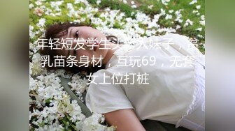 红斯灯影像SR-033清纯少女的淫逼性报复上集