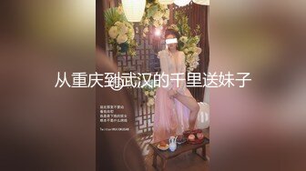 富家公子以淫为乐推特约炮大神【广州JJJ】天天干妹子夜夜做新郎，无套玩肏各种高品质小姐姐 (1)