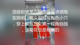 北京女王TS王恩琦·蒙田吉野：三人开火车，丰满的妖体，浓烈的精液，互相抽插，吃鸡，爽爆！