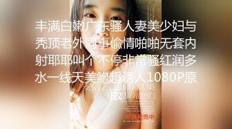 ⚫️⚫️快手网红泄密！性感身材美乳反差婊【小雪儿】金主2024私定，露奶露逼紫薇制服骚舞，扒开下面给你看