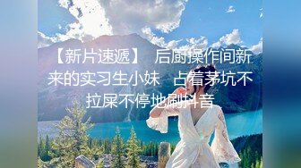 风骚妹抽根咽就开始玩炮击 不断抽插无毛骚逼 干到高潮喷水