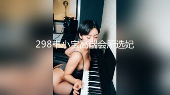 04女高极品母狗（系列二）