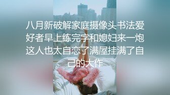 高端泄密流出❤️极品眼镜反差婊大学生美女陈丽梅被金主爸爸调教骚母狗嘴里含假屌小鸡巴插骚逼表情痛苦