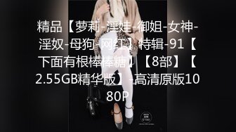 91吃瓜乱伦推荐～和姐姐体验野外车震 车外人来人往 车内让姐姐颜射吃精！