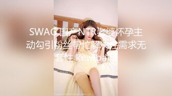 痴女下跪求我插入ekw-059c