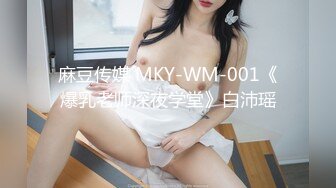 麻豆传媒豪乳女神「吴梦梦」无套系列 MM-81 恋上美足黑丝 德国异域乱操内射