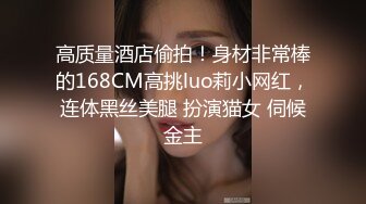 网红美女小姐姐！今天好想要！收费房自慰，黑丝美腿，拔下内裤跳蛋塞穴，爽的高潮喷尿，美女太骚了