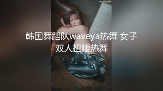 SWAG女神『Chinh』高跟美腿牛仔裤  全裸极致诱惑 跳跳糖口爆  温泉旅馆啪啪