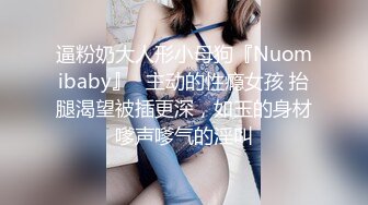 杭州上等美女【苏妲己】密码房大秀，平日高端气质，私下却是这般放荡淫乱，骚穴都没怎么玩就湿透了！ (2)