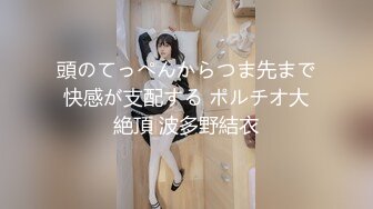 【新速片遞】 商场女厕全景偷拍白靴可爱小妹❤️光秃秃的白虎无毛穴真嫩