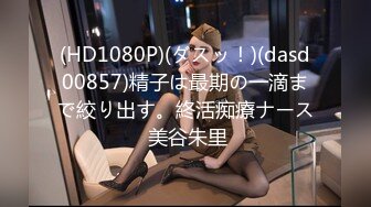 【我在上戏学表演】女神爱书法，爱跳舞，才女加美女，身材还一级棒，水汪汪的穴让人看了秒硬