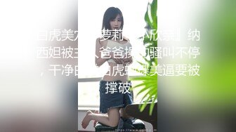 【新片速遞】颜值很高的学妹全程露脸激情大秀，听狼友指挥脱光性感展示，掰开骚穴给狼友看穿着性感的黑丝撅着屁股等草