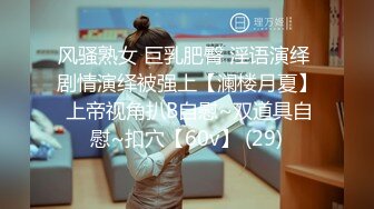 《台湾情侣泄密》冒充经济人忽悠漂亮学妹掰开粉嫩的鲍鱼看看有没有交过男朋友 (1)