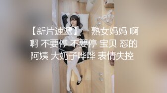 变态哥尾随跟踪局里新来女同事芹芹成功偷拍到她两次上厕所嘘嘘