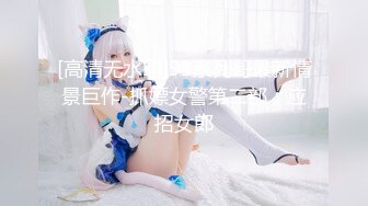 【新片速遞】麻豆传媒 MT-005《超异能性战》蜘蛛女侠的堕落