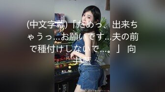 E罩杯巨乳妹子鏡頭前現場表演道具假雞雞插穴自慰 穿著情趣制服裝揉奶掰穴挑逗 騎乘位猛烈抽插呻吟淫水泛濫 逼逼被操多得黑了 對白淫蕩