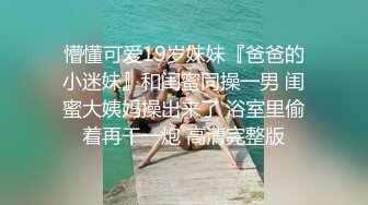 火爆网红玩偶姐姐『HongKongDoll』6月新流出冲浪少女的碎碎念