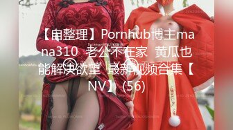 【新片速遞】   胖哥哥操白嫩女友大眼水灵灵的，黑丝内裤大屁股，无套口交啪啪做爱真实拍摄，射在肚皮上