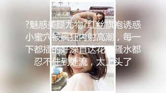 【新片速遞】   【极品❤️情侣性爱】别人的校花级女神反差女友 美妙口技钻毒龙 小穴又粉又嫩 多汁白浆超级滑 爆艹蜜穴内射[1.75G/MP4/30:39]