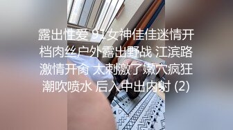 坐标沈阳 让骚逼穿上黑丝挨操