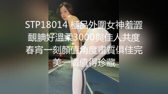 黄石骚逼少妇背着老公出来偷情