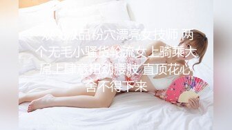 露出淫妻网红女神『Babyjee』✿露出多人TS两杆一洞，男女通吃型多人运动选手，露出、三洞全开、还有TS的加入3