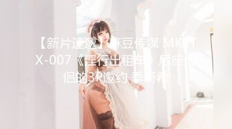 最新2024极品反差淫妻！肥鲍眼镜良家少妇【米菈】私拍④，野战居家各种性爱露出无套中出内射 (9)