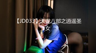 ❤️√ 【实习生表妹】巨乳学妹! sm捆绑~自慰足交 吃鸡~被纹身男友狂草 啪啪~狂射一身![2.25GB/MP4/05:00:00]