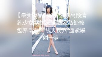 【新片速遞】糖心企划《性感人妻高潮的释放》嫁给老头的美少妇趁着老头出差约小鲜肉回家疯狂做爱1080P高清