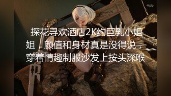 〖唯美百合拉拉✿可爱女同〗同性才是真爱，厨房 餐厅被女主人支配玩弄的小狗，两个小可爱玩的很开心，黑丝妹妹操白丝妹妹